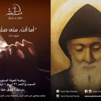 أما أنت متى صليت (متى 6/6) أما أنت متى صليت (متى 6/6)